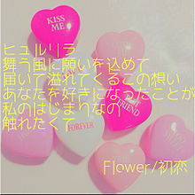 Flower 初恋の画像25点 完全無料画像検索のプリ画像 Bygmo