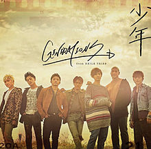 GENERATIONS from EXILE TRIBE 少年の画像(generations from exile tribeに関連した画像)