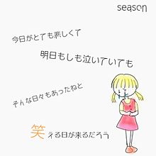浜崎あゆみ/seasons プリ画像