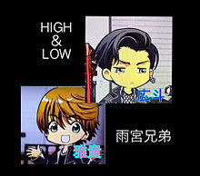 HIGH&LOWの画像(#雨宮広斗に関連した画像)