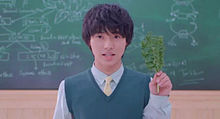 山﨑賢人 野菜先生の画像(野菜生活に関連した画像)