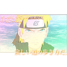 Naruto ナルト 名言の画像231点 完全無料画像検索のプリ画像 Bygmo