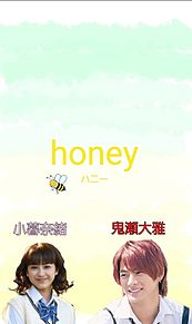 honeyホーム画の画像(HONEYに関連した画像)