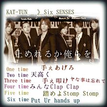 KAT-TUN Six SENSESの画像(sensesに関連した画像)