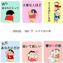 クレヨンしんちゃん プロポーズの画像4点 完全無料画像検索のプリ画像 bygmo