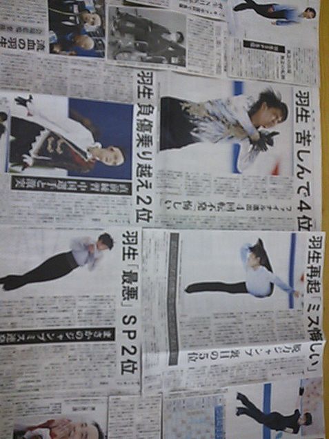 最近のゆづ新聞コレクションの画像(プリ画像)
