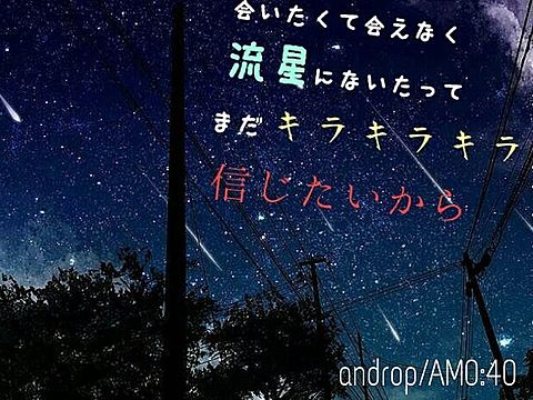 androp/AM0:40の画像(プリ画像)