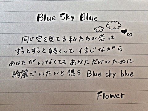 Blue Sky Blue ☺︎の画像(プリ画像)