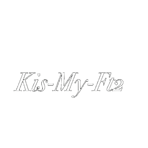 Kis-My-Ft2 ロゴの画像(プリ画像)