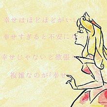 オーロラ姫❤ プリ画像