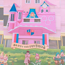 保存⇄ポチ🌈 童話村わず💕の画像(童話村/韓国/オルチャンに関連した画像)