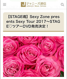 STAGE魂DVD発売決定!!!🌹の画像(dvdに関連した画像)