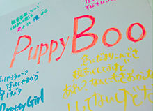 【Puppy Boo】の画像(PuppyBooに関連した画像)