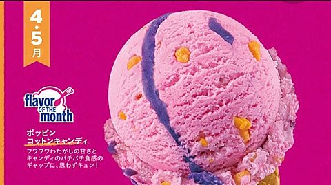 31アイスクリームの画像 プリ画像
