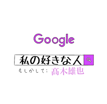 Google ポエムの画像533点 4ページ目 完全無料画像検索のプリ画像 Bygmo