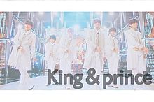 King＆prince  保存は ポチッ♡ プリ画像