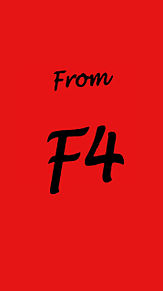 赤札 F4の画像(F4に関連した画像)