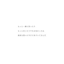 ちっぽけな愛のうた 大原櫻子 歌詞画の画像252点 完全無料画像検索のプリ画像 Bygmo