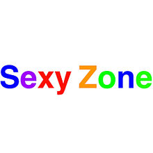 sexyzoneの画像(sexyzone ロゴに関連した画像)
