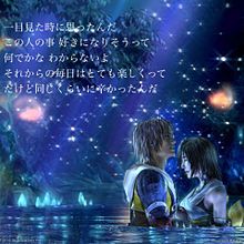 Final Fantasy Xの画像(FFXに関連した画像)
