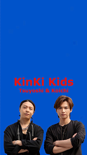 KinKi Kids の画像(プリ画像)