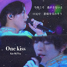 One kissの画像(kiss my ft2に関連した画像)