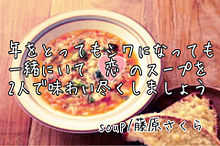 soup/藤原さくらの画像(Soupに関連した画像)