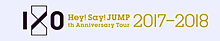 Hey! Say! JUMPロゴの画像(hey say jumpロゴに関連した画像)