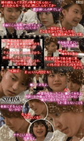 ☆　SHARK - 2nd season #4の画像(山下リオ ドラマに関連した画像)