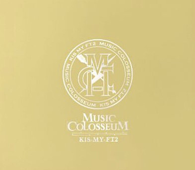 Music Colosseumのジャケ写の画像(プリ画像)