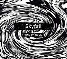 ONE OK ROCK スカイフォールの画像(スカイフォールに関連した画像)