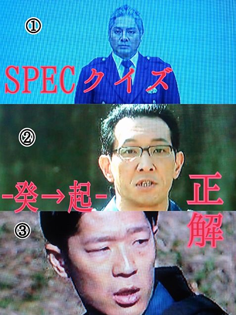 SPECクイズ-癸→起- 正解の画像(プリ画像)