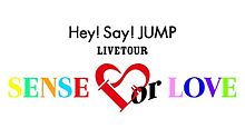 SENSE or LOVE   Dear.カラーVerの画像(Hey! Say! JUMP  DEARに関連した画像)