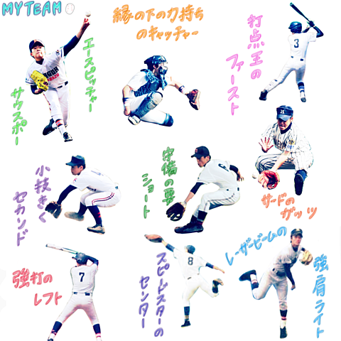 野球 かっこいい ピッチャーの画像点 4ページ目 完全無料画像検索のプリ画像 Bygmo