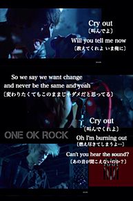 ONE OK ROCK cry out プリ画像