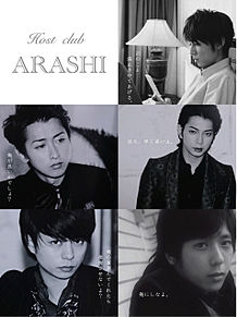 Host club " ARASHI "の画像(hostに関連した画像)