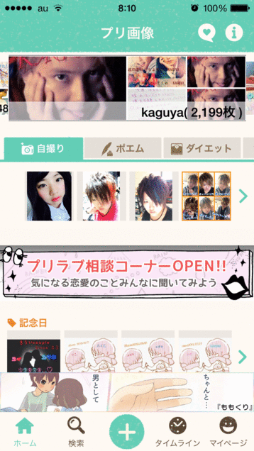 kaguya   再配布×の画像(プリ画像)