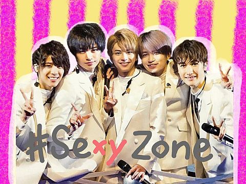 Sexy Zone♡の画像(プリ画像)