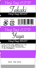 Hey! Say! JUMP消しゴムカバー