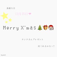 Merry X'mas!!!!! プリ画像
