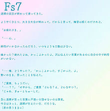 Fs7の画像(北海道に関連した画像)