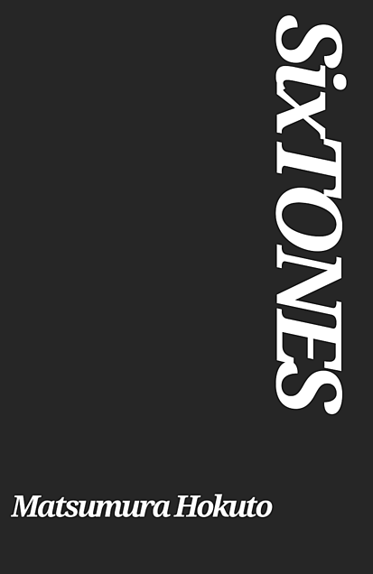 SixTONES背景の画像(プリ画像)