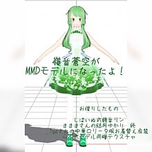 MMDモデル完成!の画像(MMDに関連した画像)