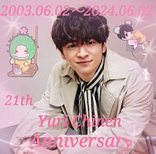 Hey! Say! JUMP 知念侑李 入所21周年💗の画像([知念侑李]に関連した画像)