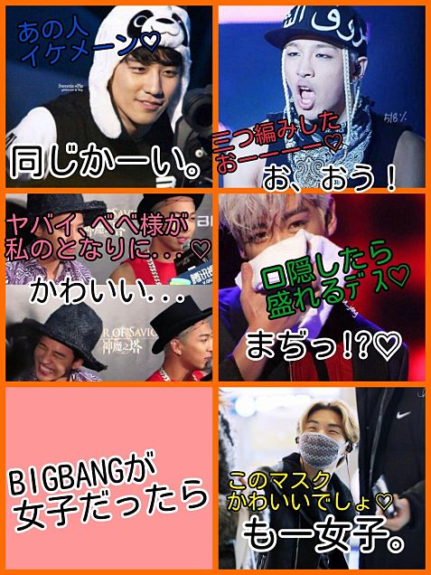 BIGBANG☆リクの画像 プリ画像