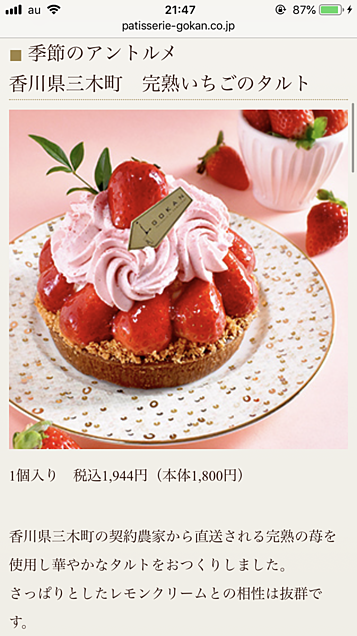 strawberryの画像 プリ画像