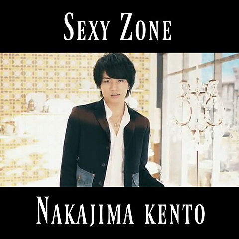 Sexy Zone 中島健人の画像(プリ画像)