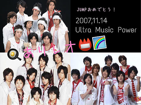 JUMPCDデビュー9周年！の画像(プリ画像)