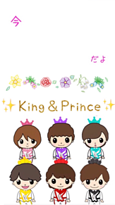 King＆Prince  ロック画 プリ画像