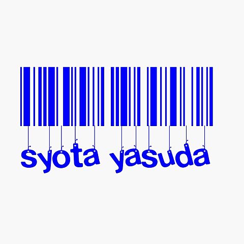 syota yasudaの画像(プリ画像)
